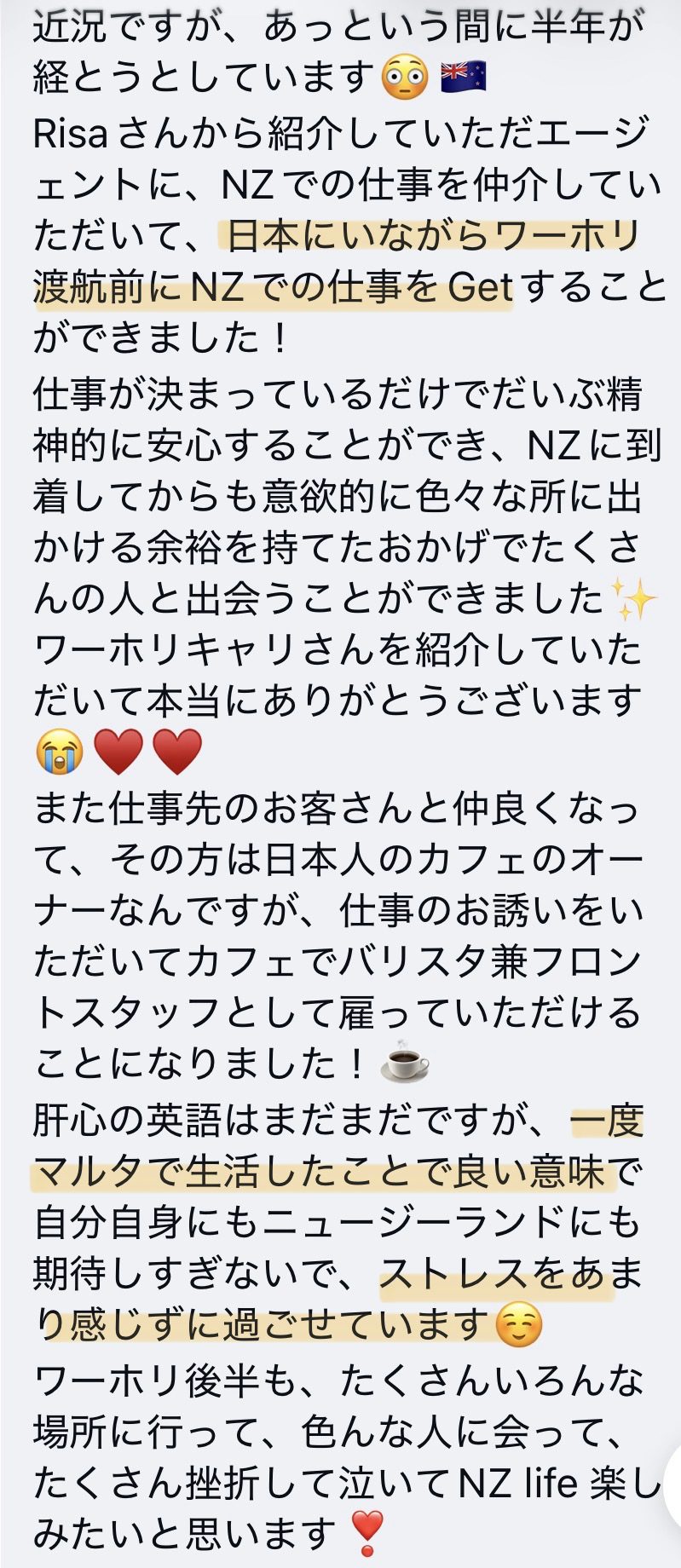 過去のマルタ留学サポートしたお客様からの感謝メッセージ